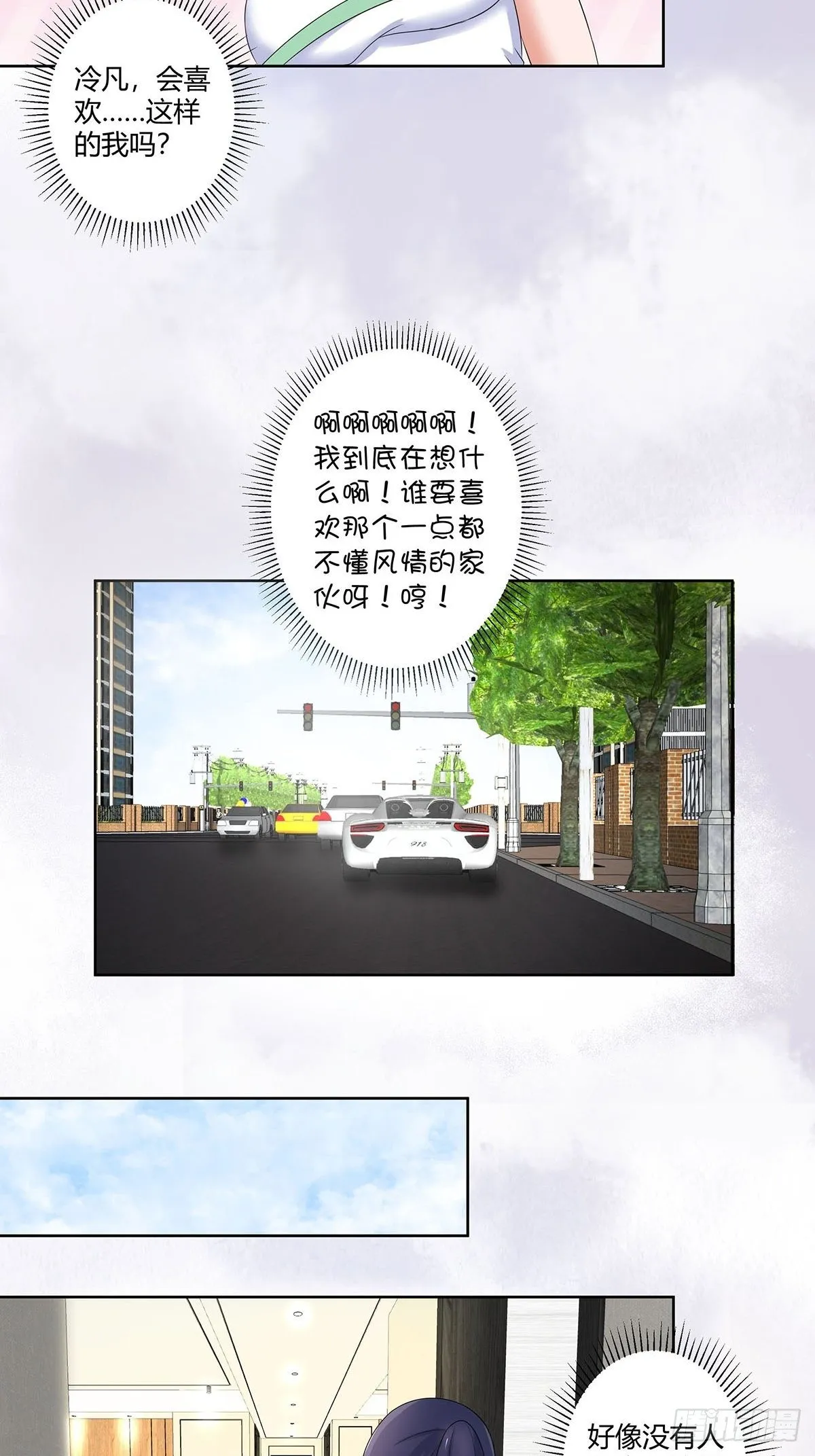 第45话 谢家的因果 第5页