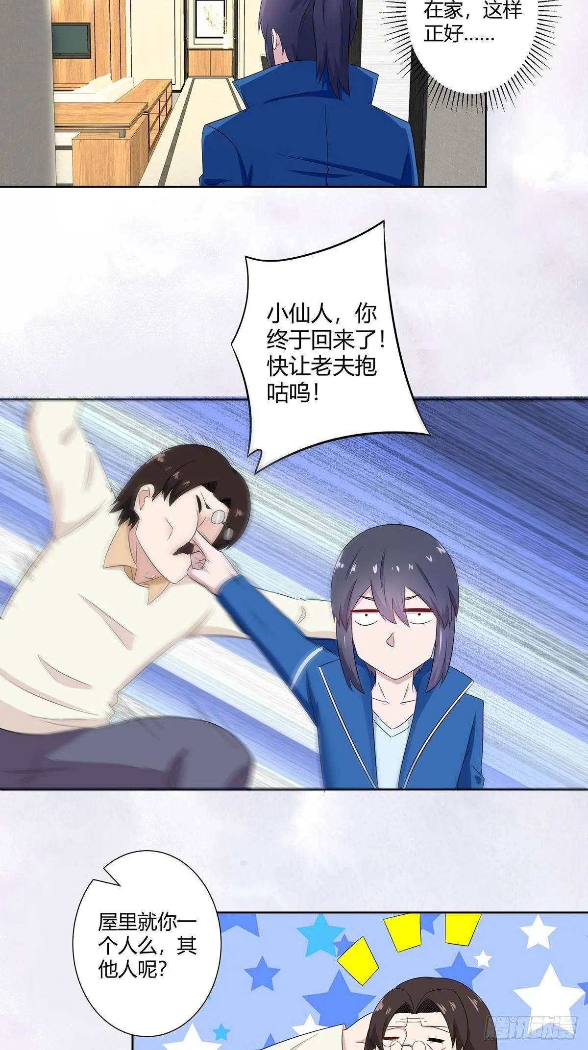 第45话 谢家的因果 第6页