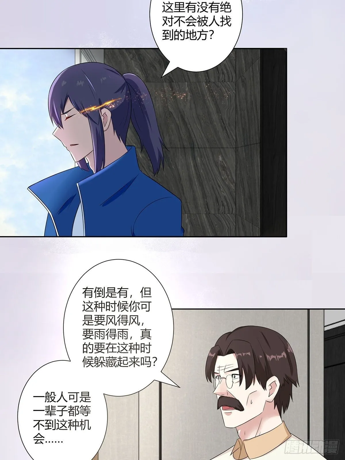 第45话 谢家的因果 第9页