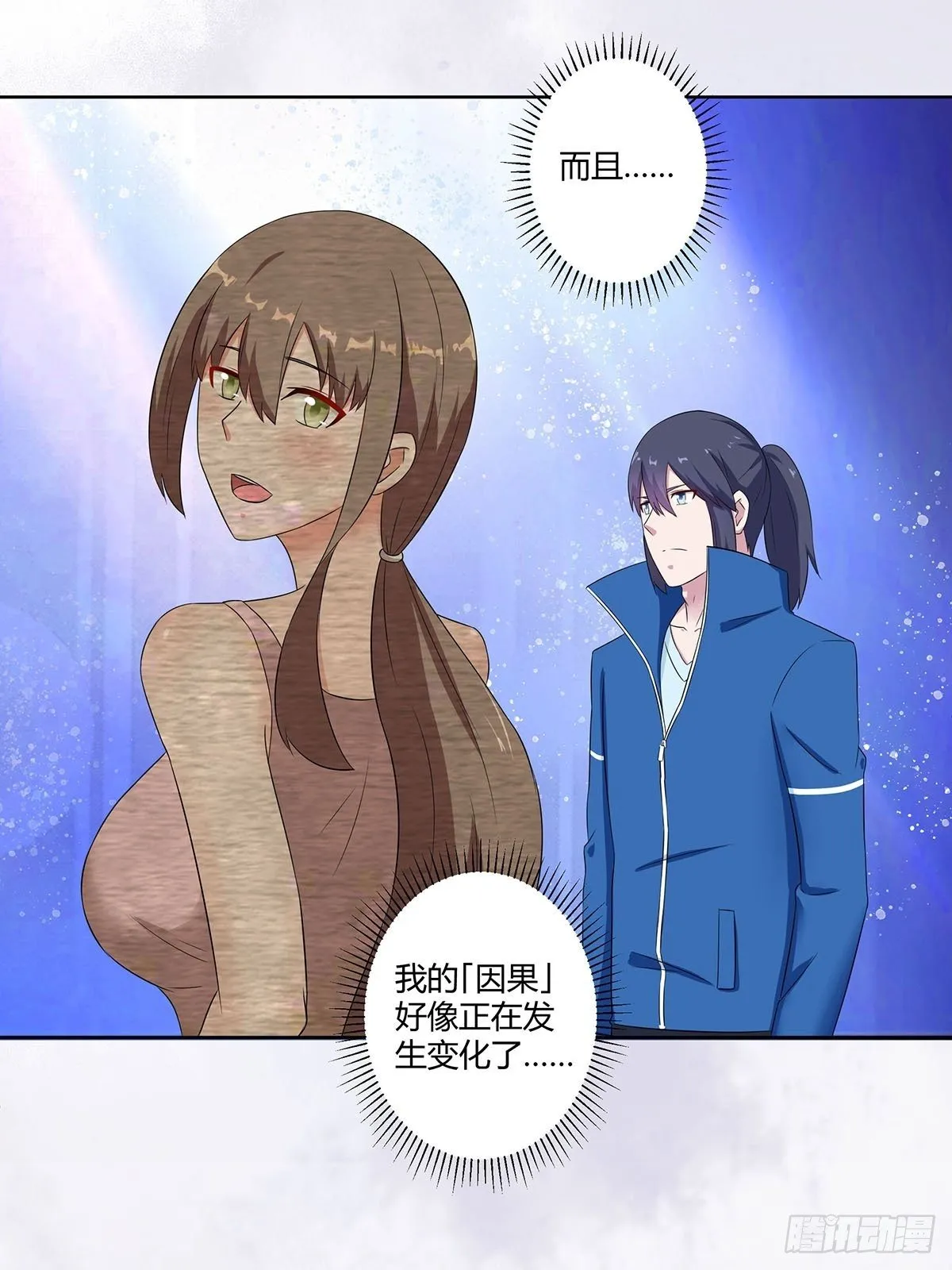 第45话 谢家的因果 第11页