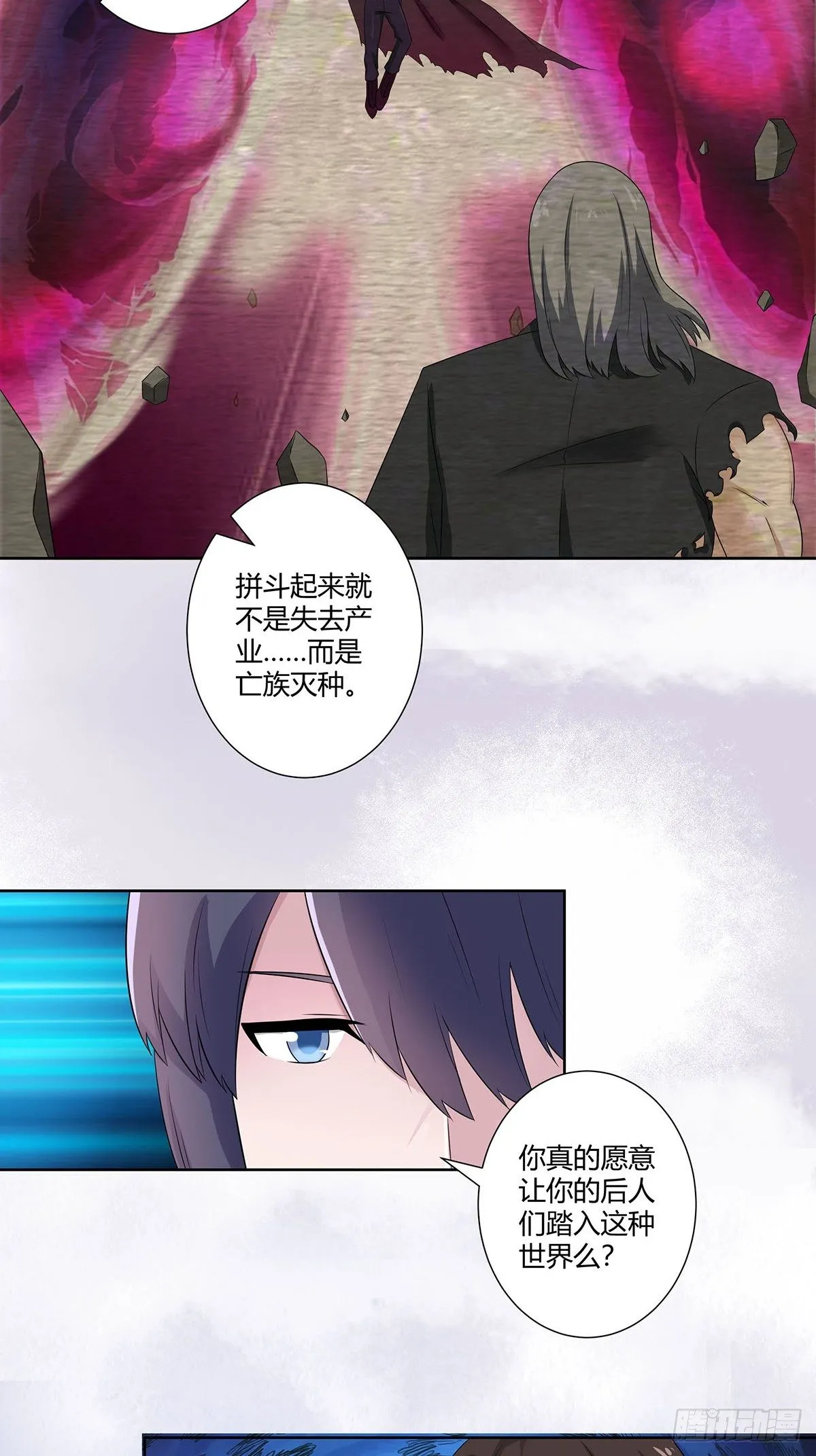 第45话 谢家的因果 第17页