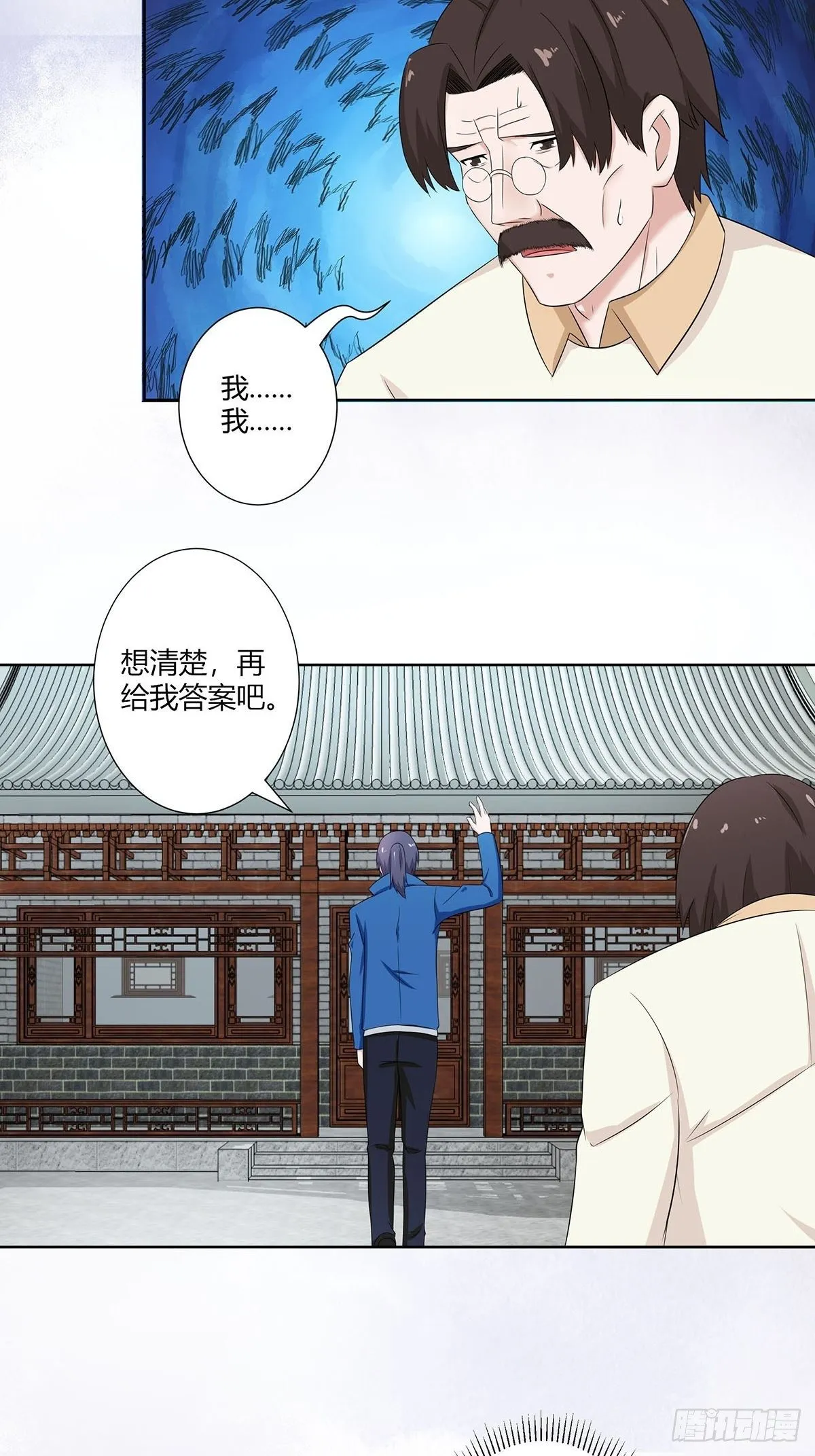 第45话 谢家的因果 第18页