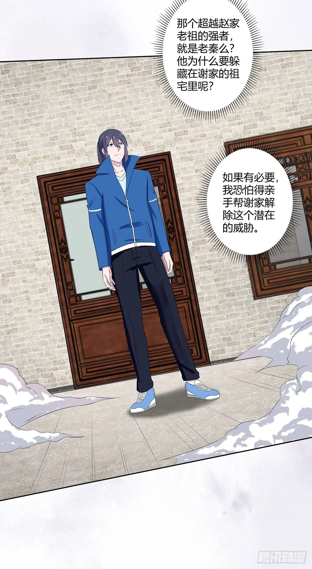 第45话 谢家的因果 第19页