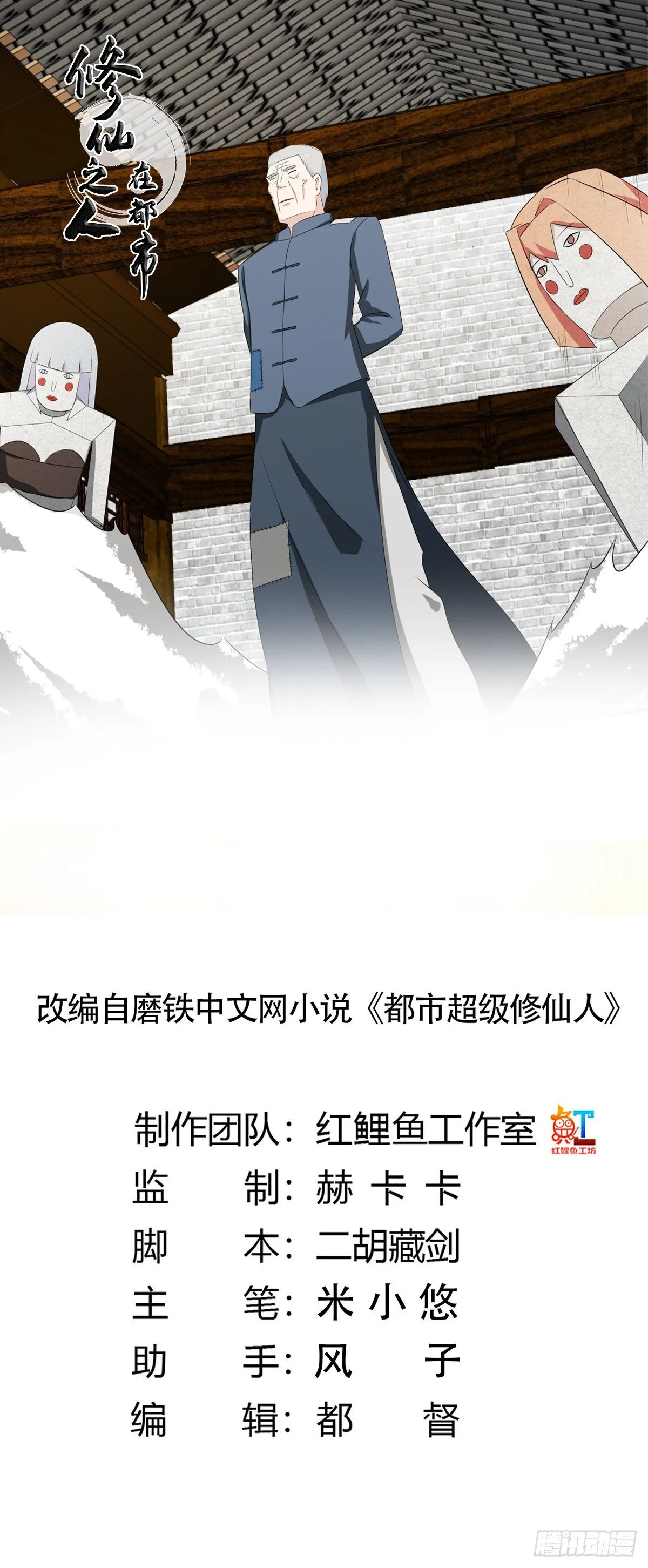 第46话 面对诱惑的直男 第1页