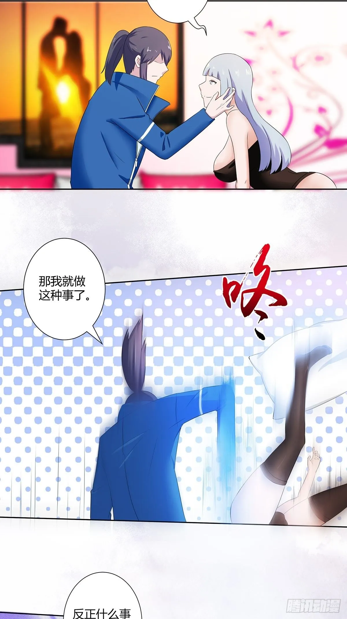 第46话 面对诱惑的直男 第5页