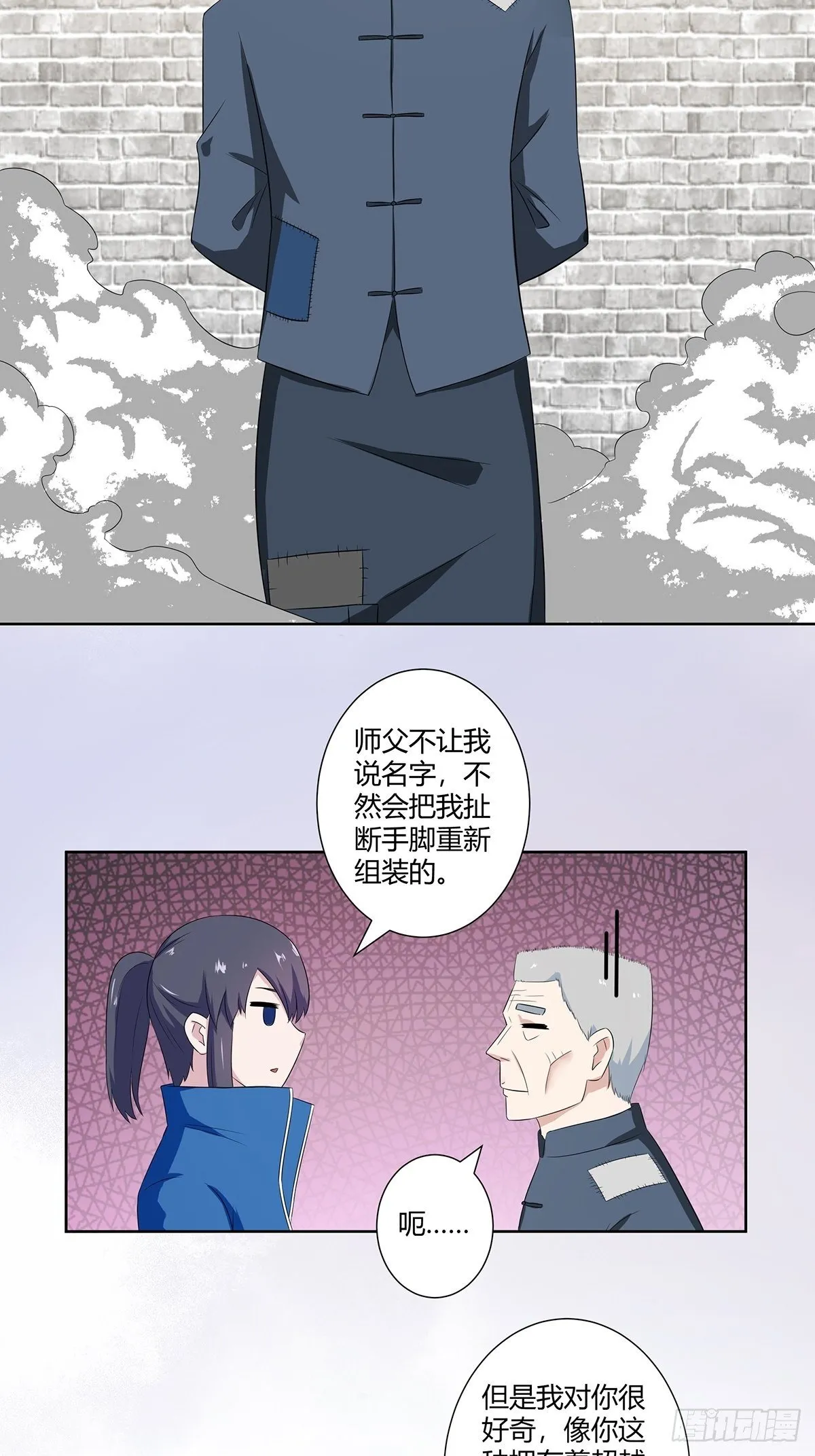 第46话 面对诱惑的直男 第8页