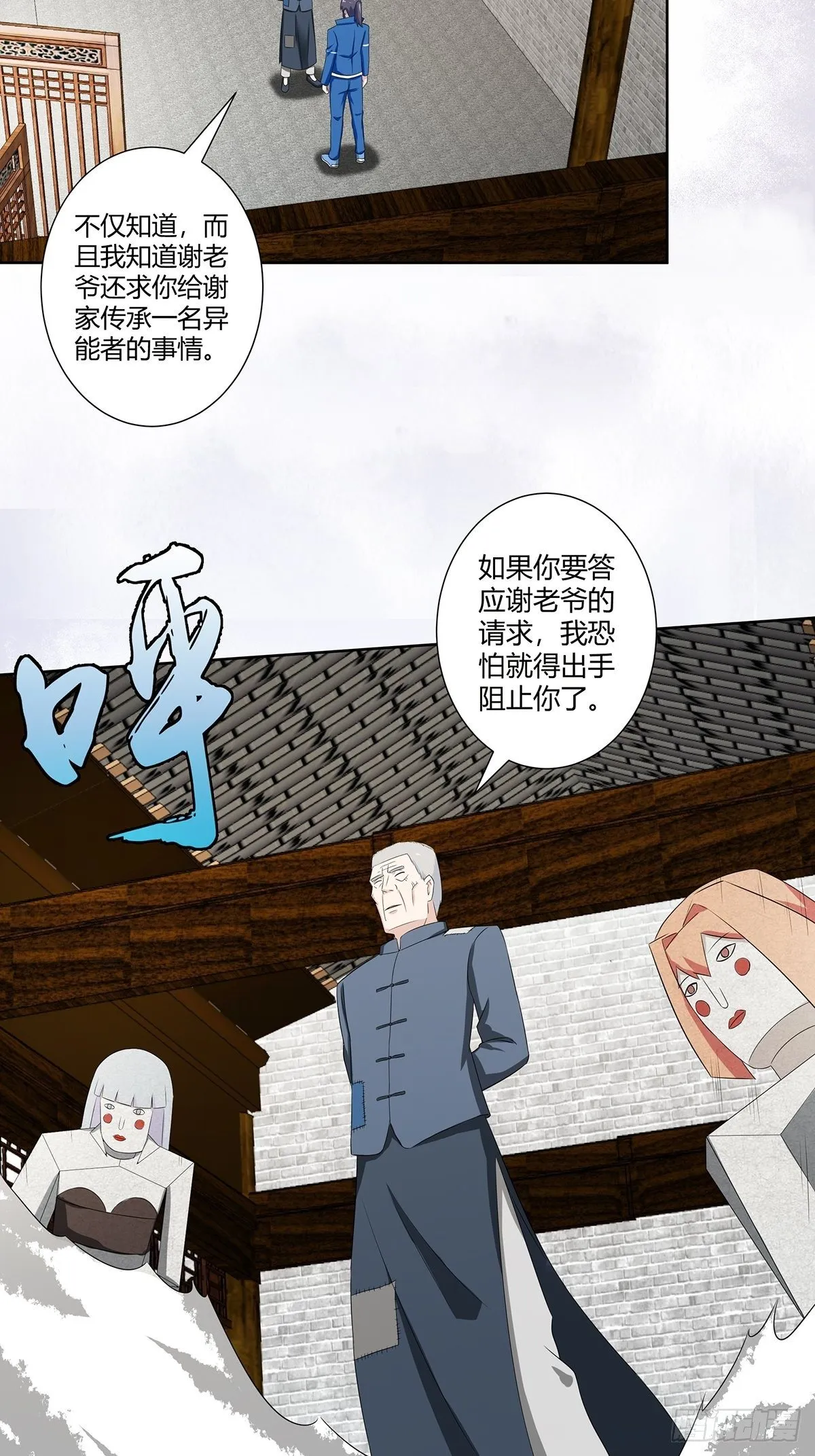 第46话 面对诱惑的直男 第10页