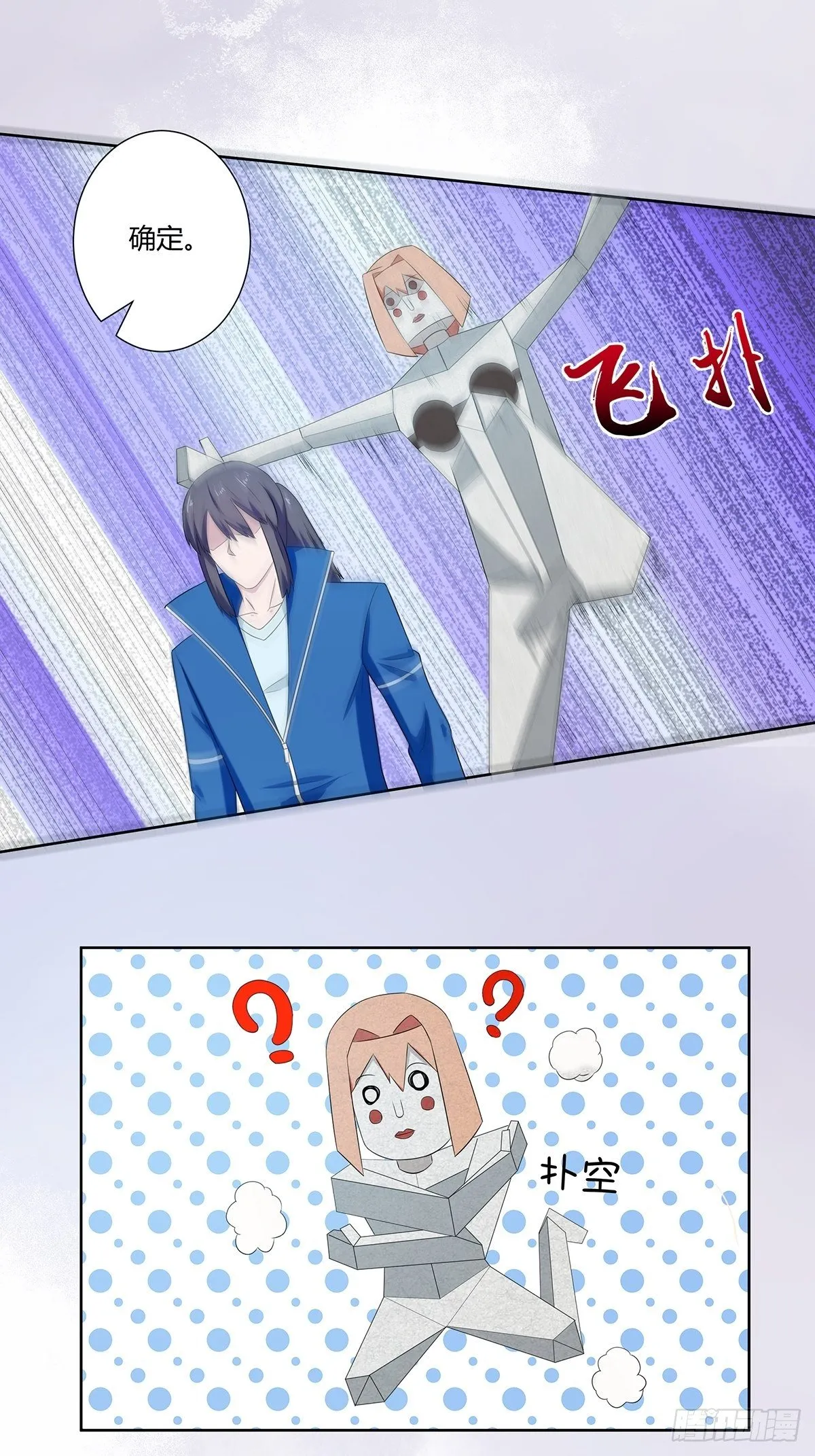 第46话 面对诱惑的直男 第13页