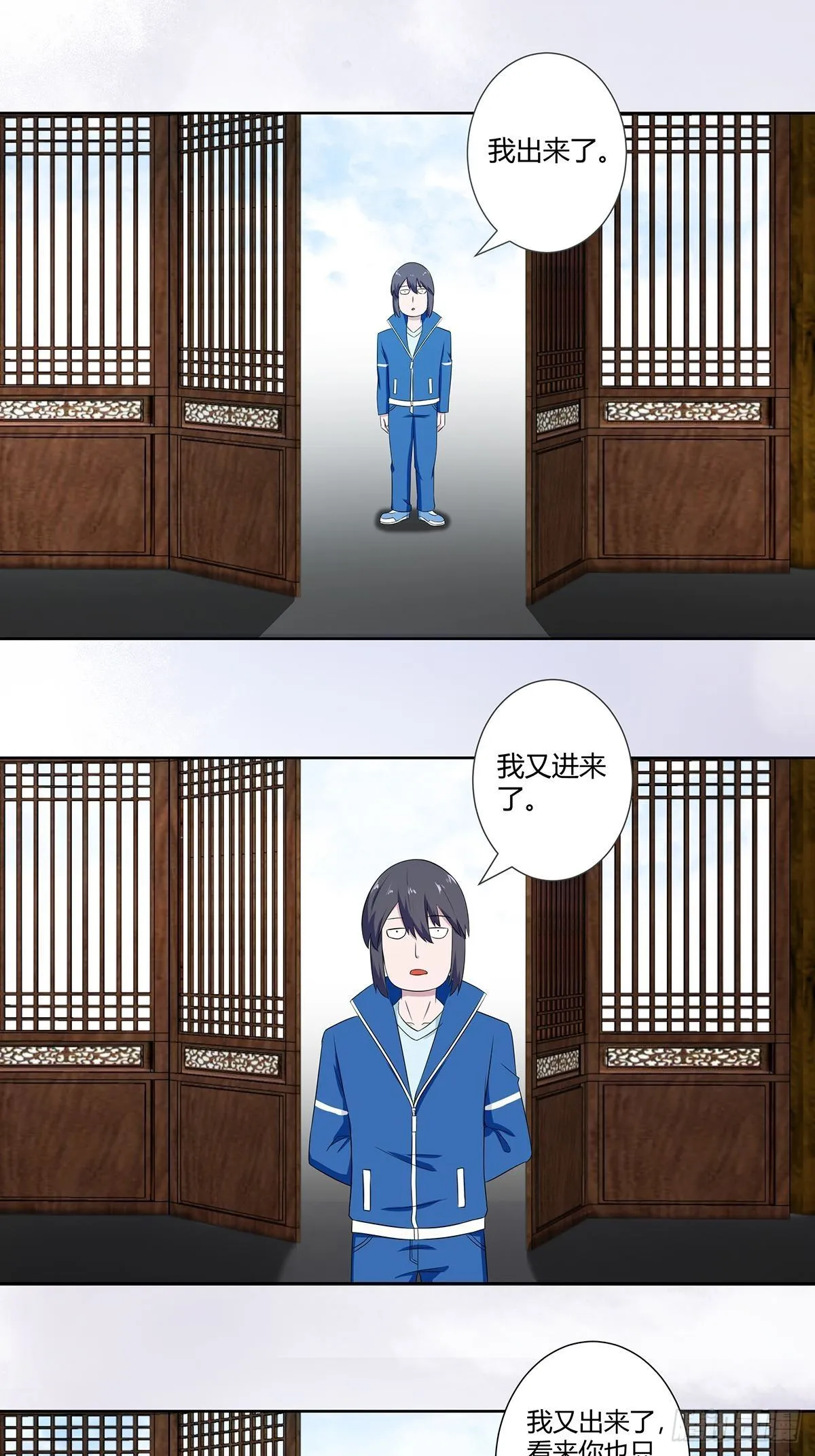 第46话 面对诱惑的直男 第14页