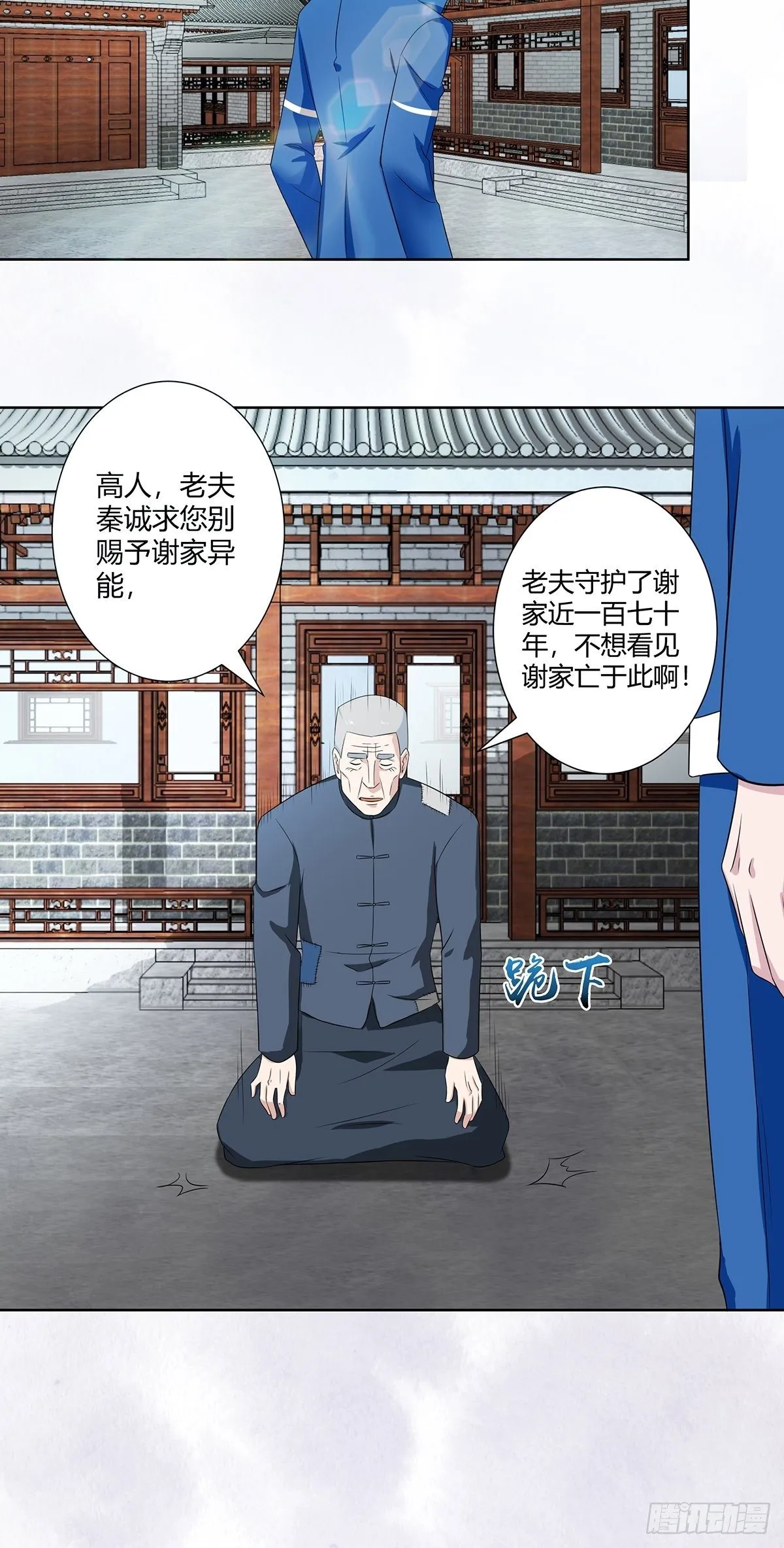 第46话 面对诱惑的直男 第16页