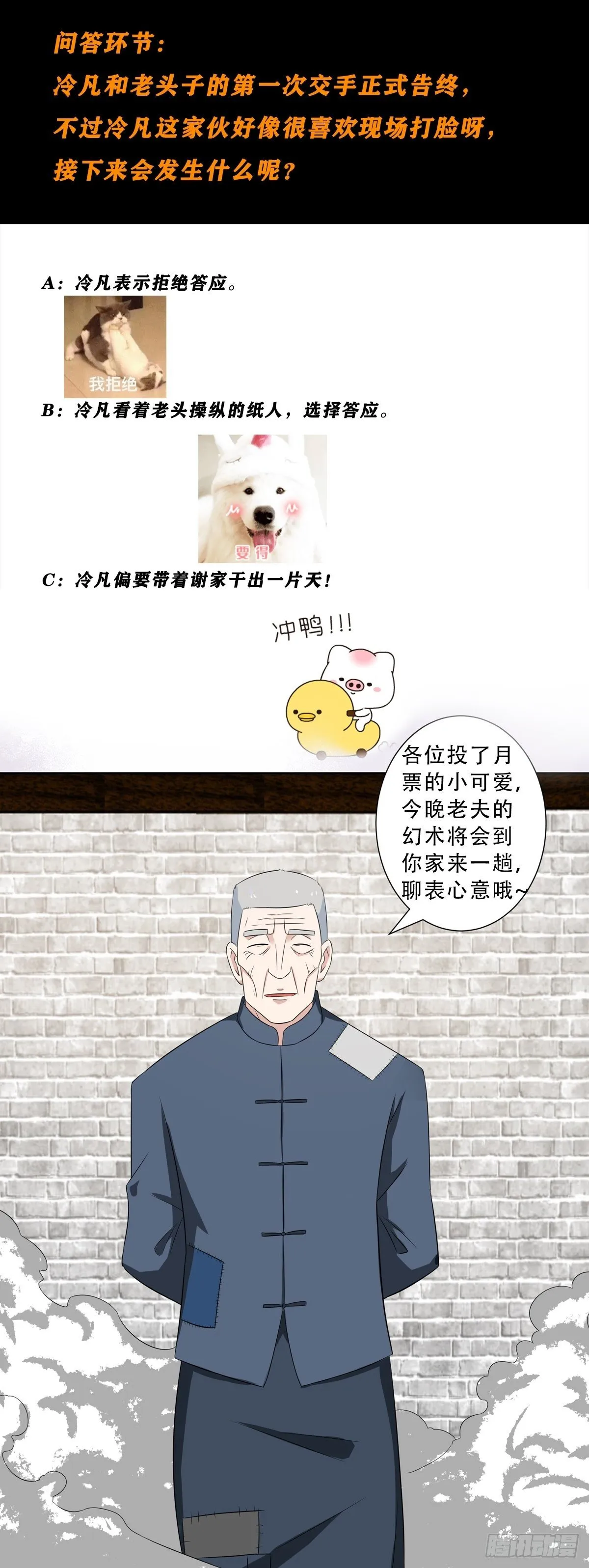 第46话 面对诱惑的直男 第17页