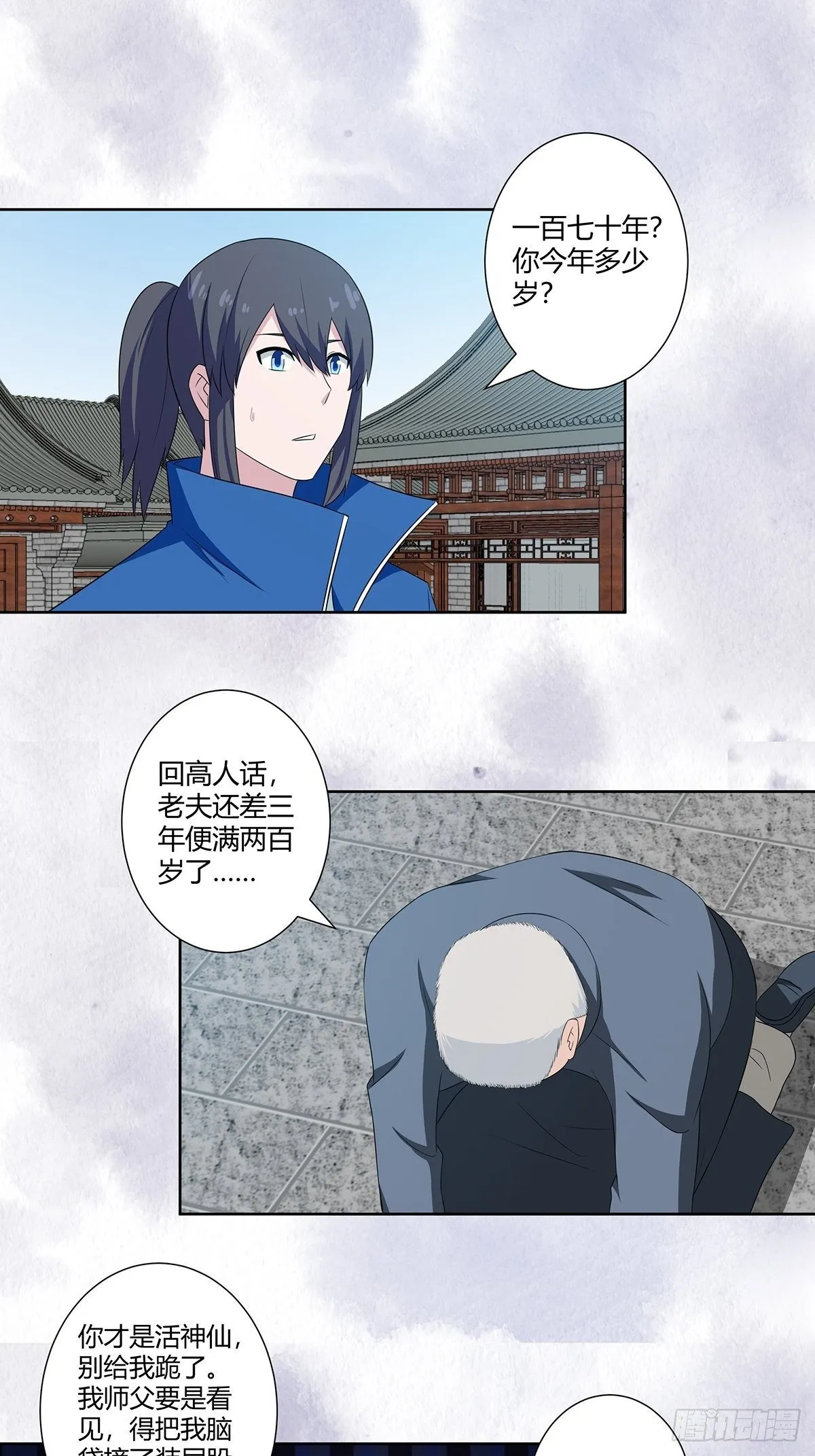 第47话 总有人得牺牲？ 第2页