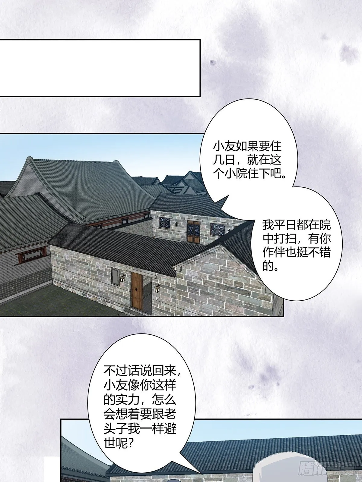 第47话 总有人得牺牲？ 第8页