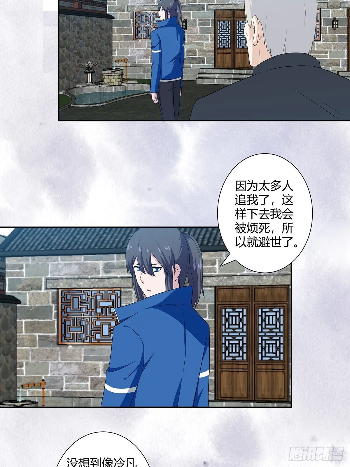 第47话 总有人得牺牲？ 第9页