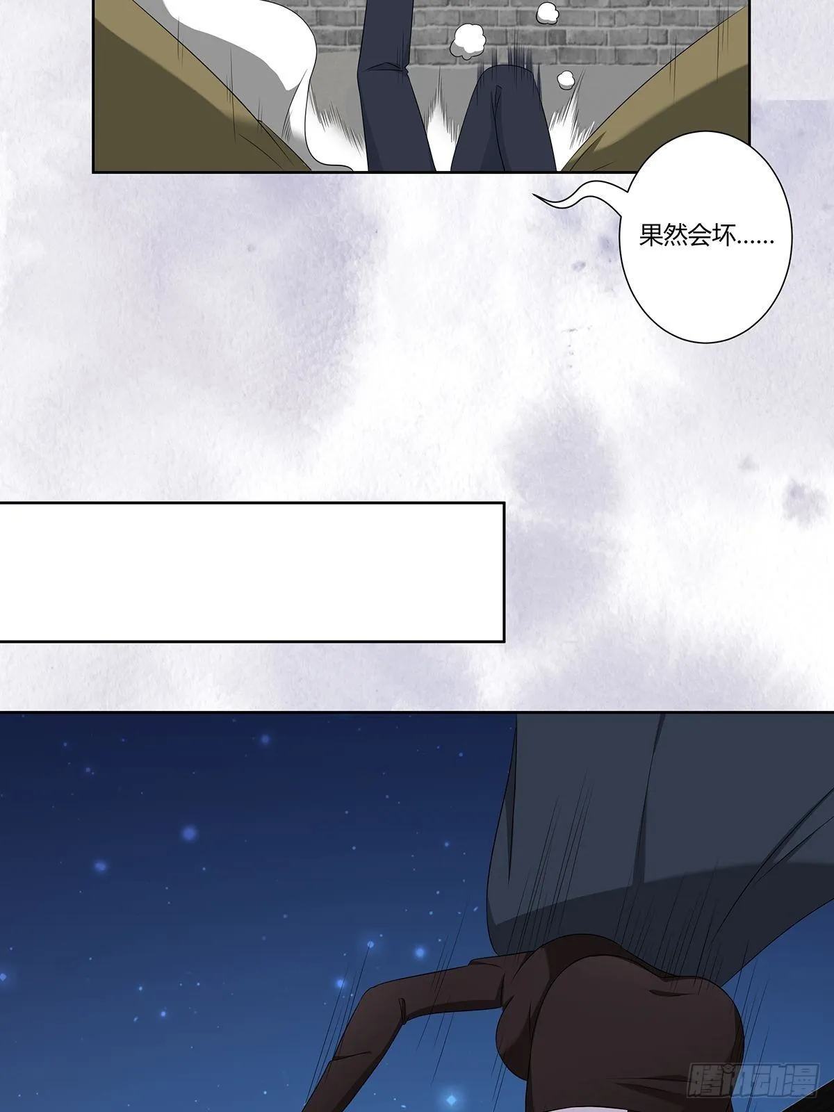 第47话 总有人得牺牲？ 第12页