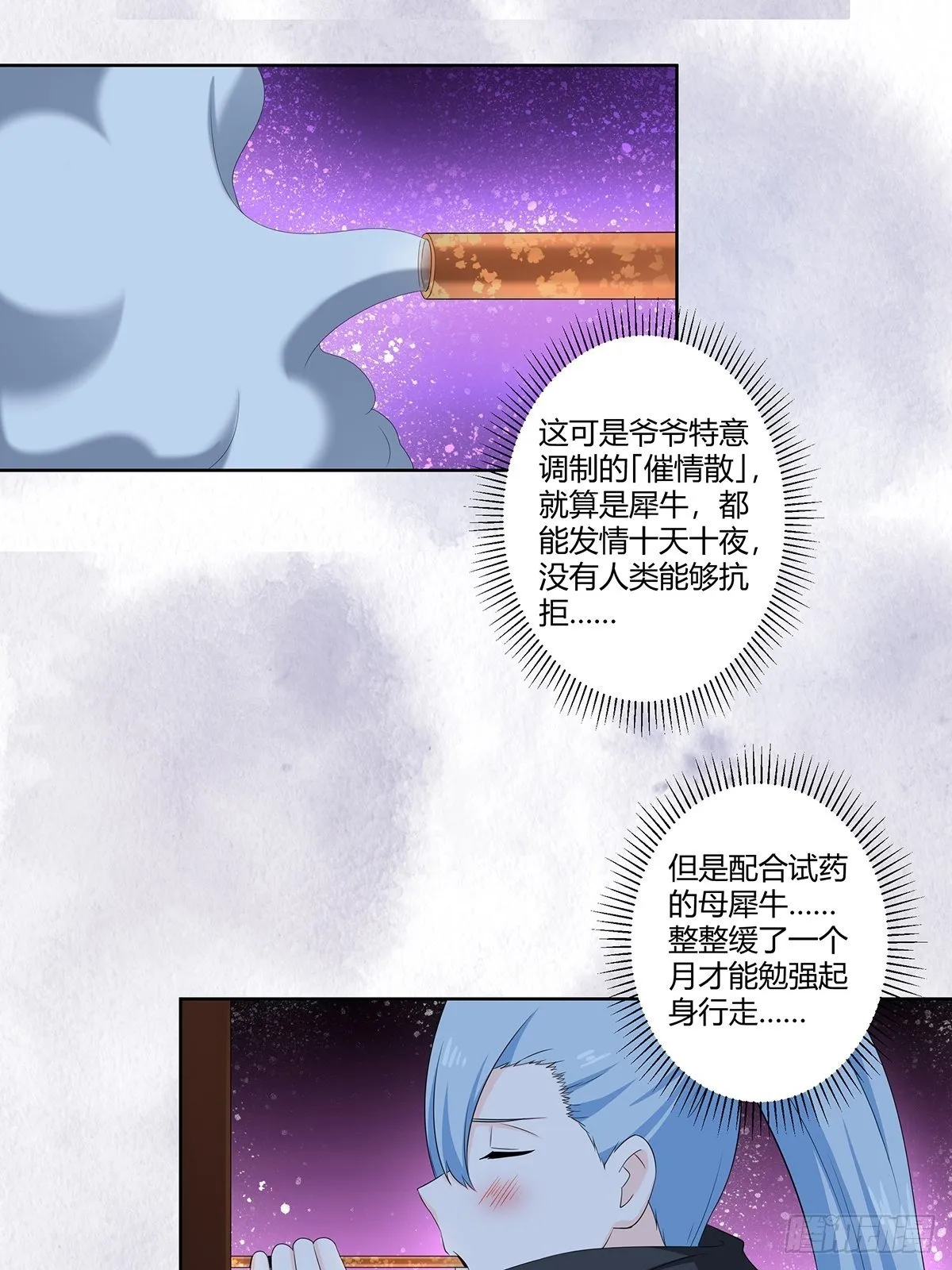 第47话 总有人得牺牲？ 第15页