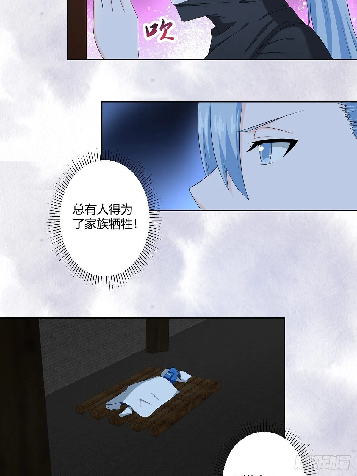 第47话 总有人得牺牲？ 第16页