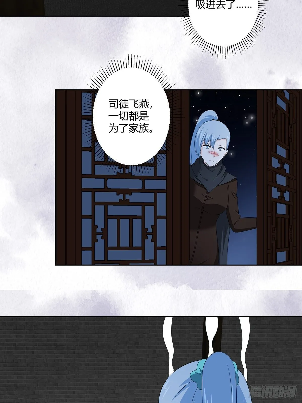 第47话 总有人得牺牲？ 第17页