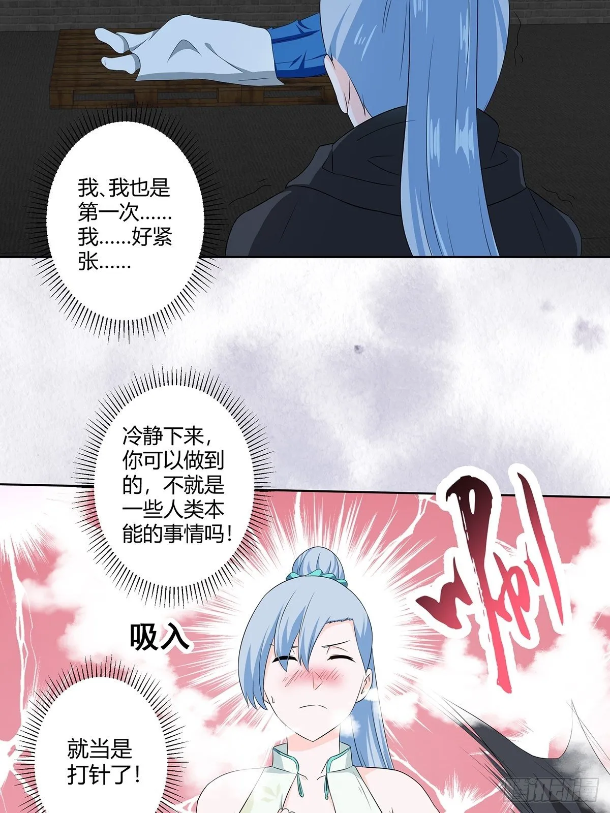 第47话 总有人得牺牲？ 第18页