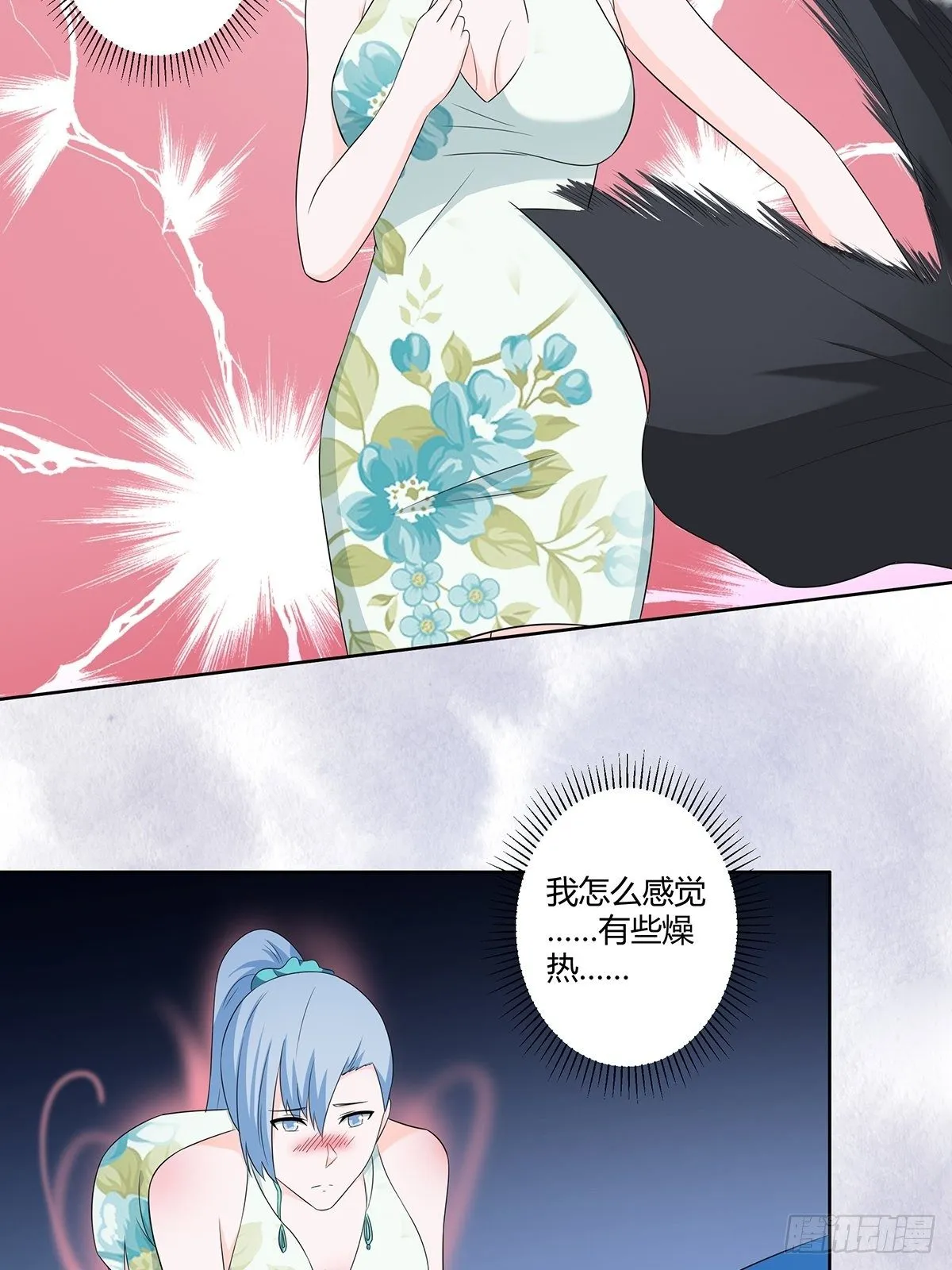 第47话 总有人得牺牲？ 第19页