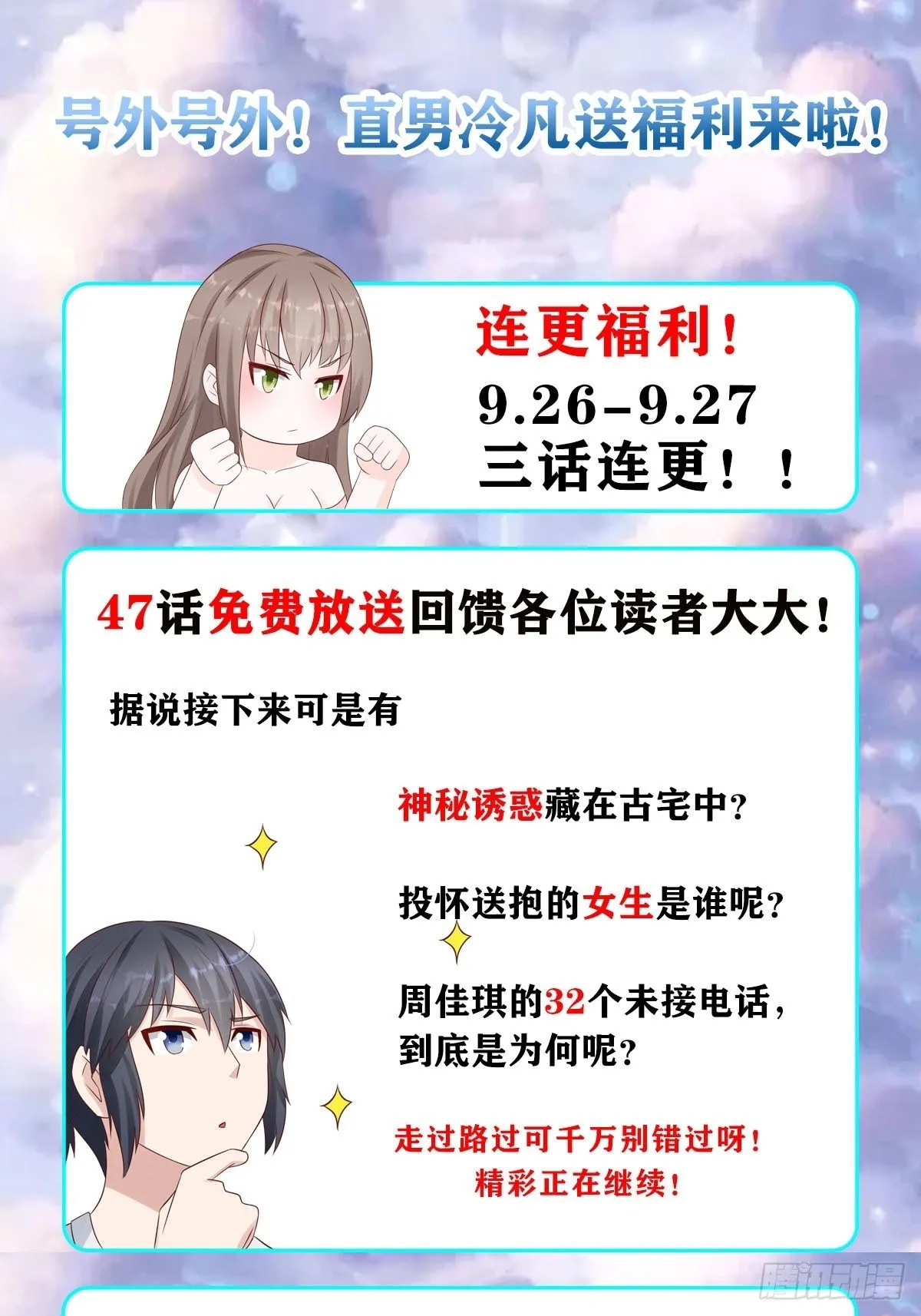 第47话 总有人得牺牲？ 第22页