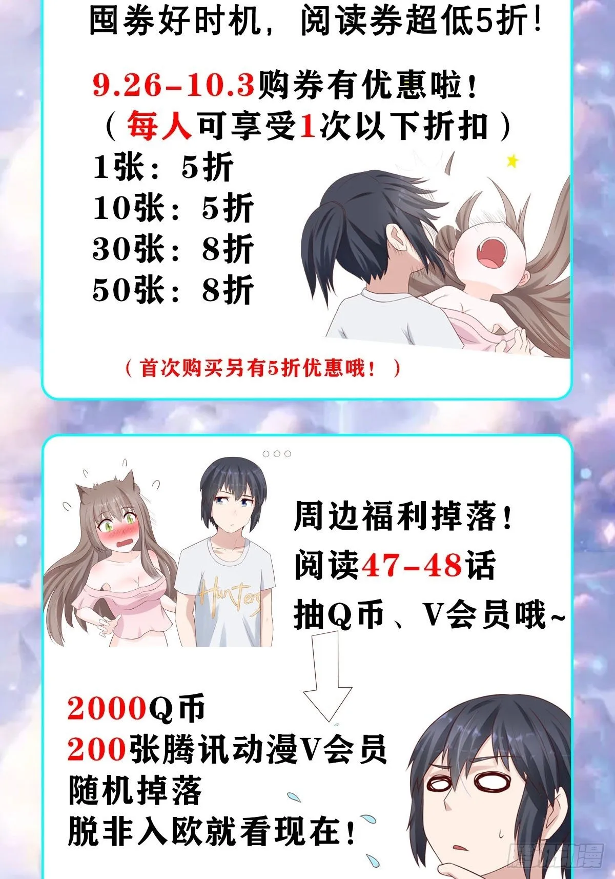 第47话 总有人得牺牲？ 第23页