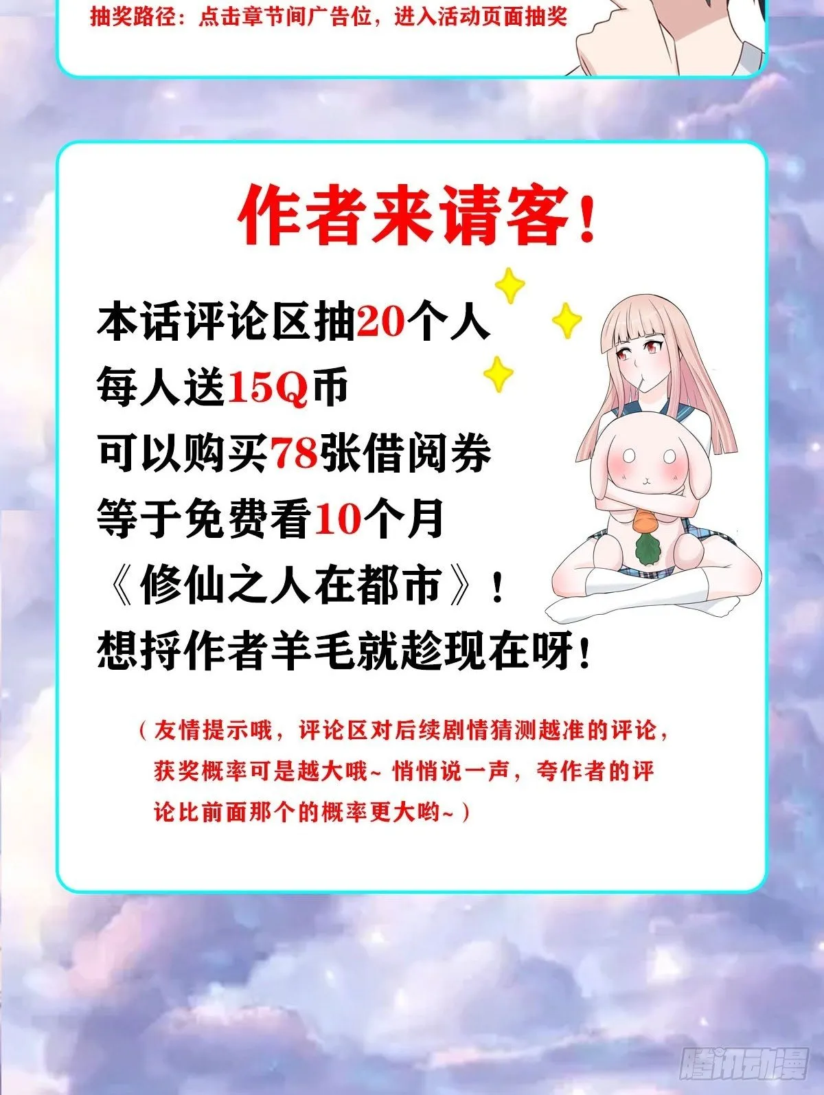第47话 总有人得牺牲？ 第24页
