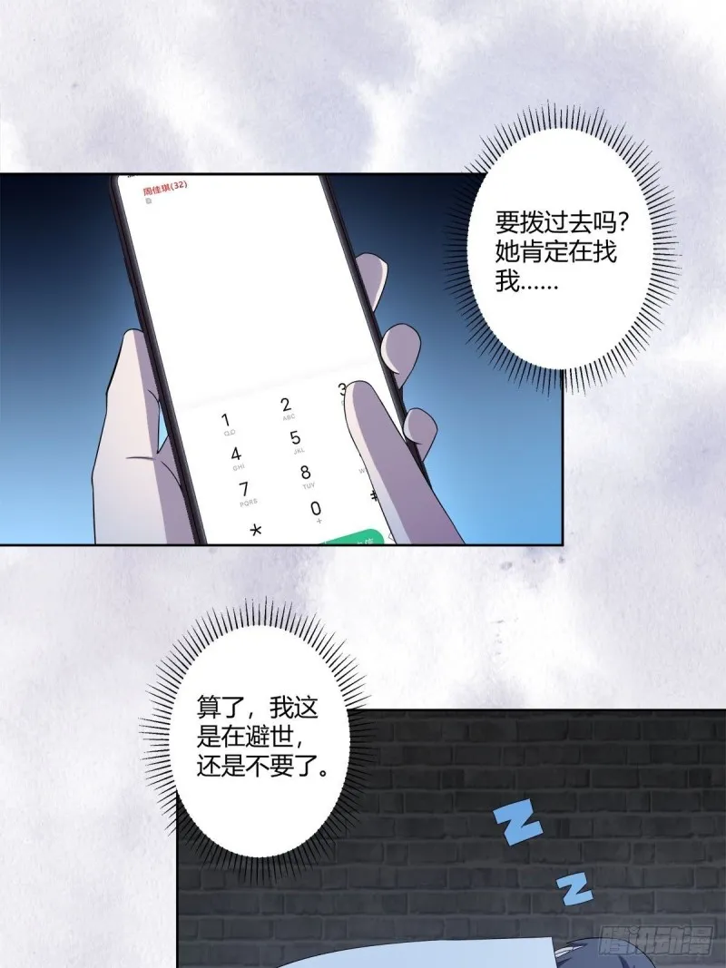 第49话 两女相争！ 第2页