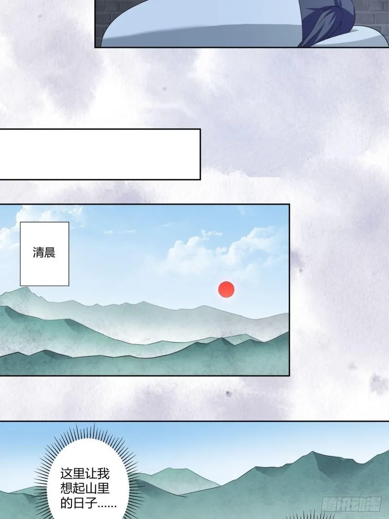 第49话 两女相争！ 第3页
