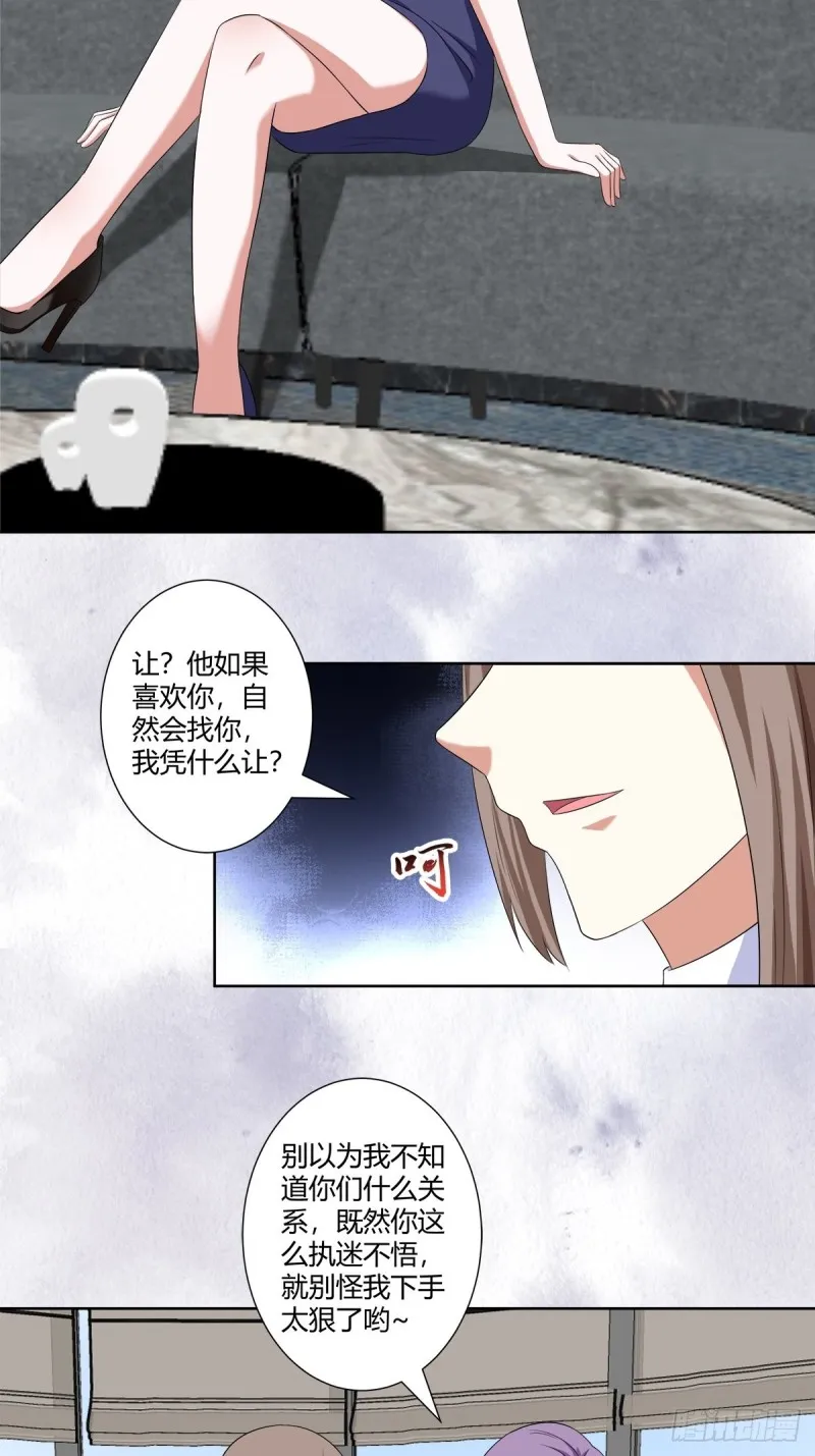 第49话 两女相争！ 第12页