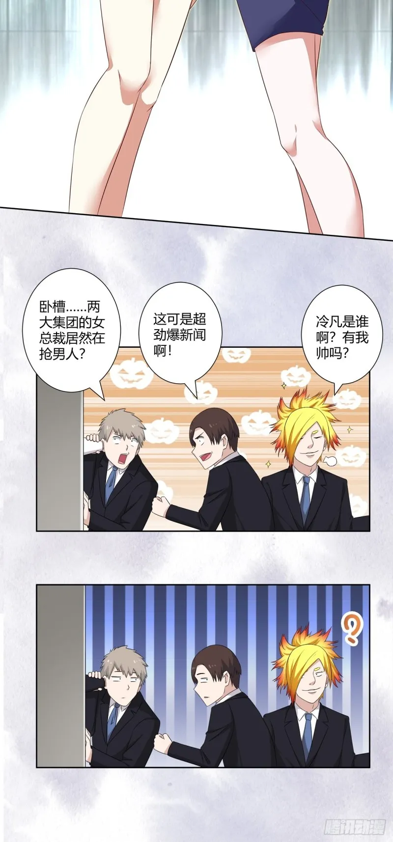 第49话 两女相争！ 第14页