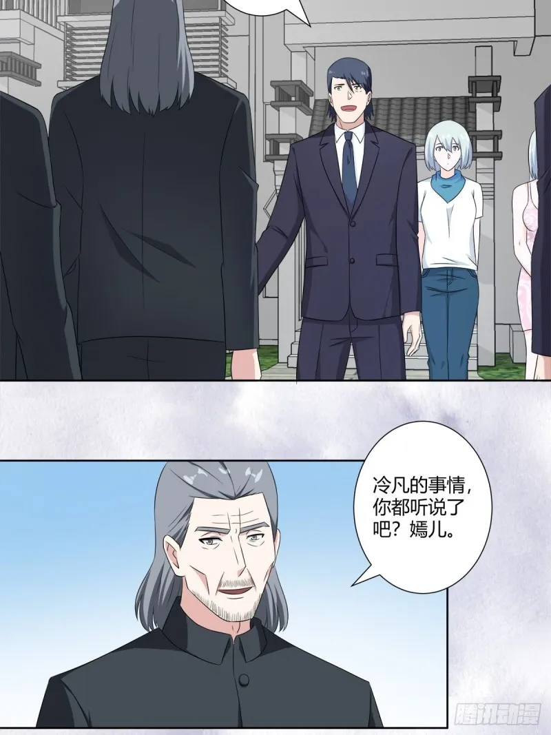第49话 两女相争！ 第16页