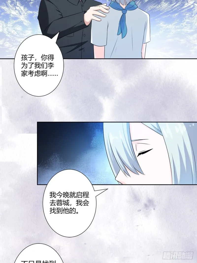 第49话 两女相争！ 第18页