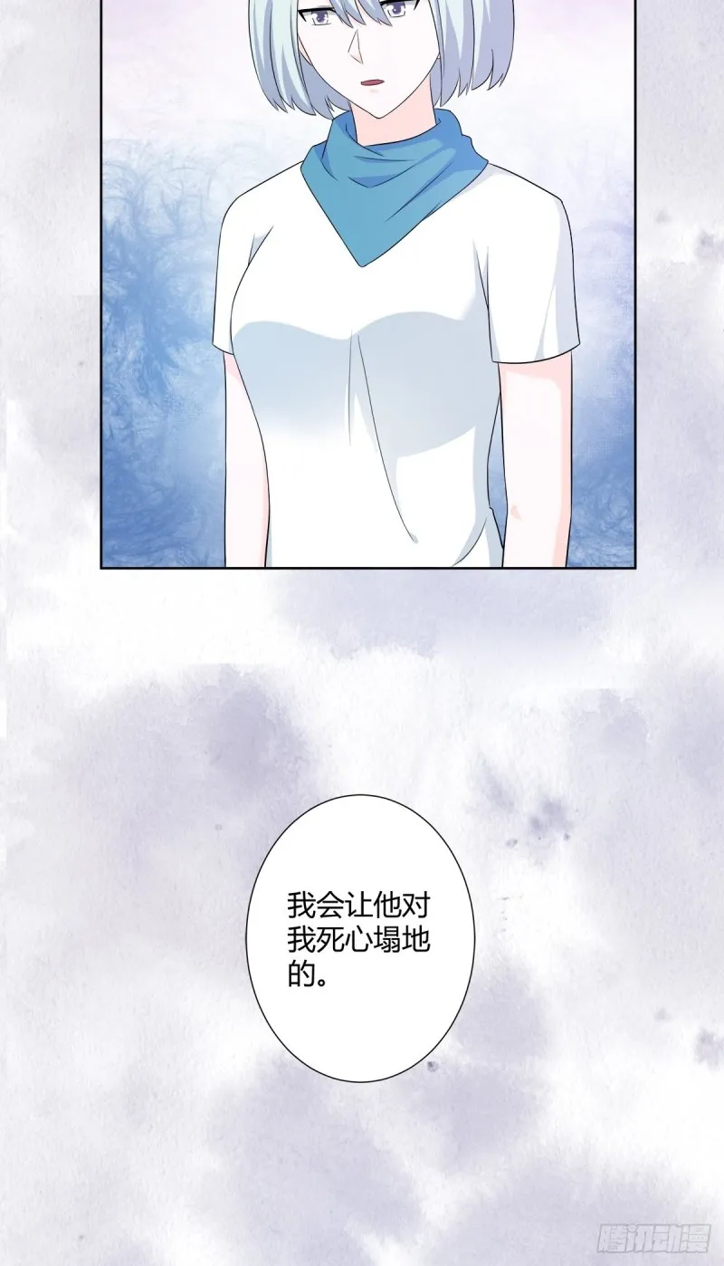 第49话 两女相争！ 第21页