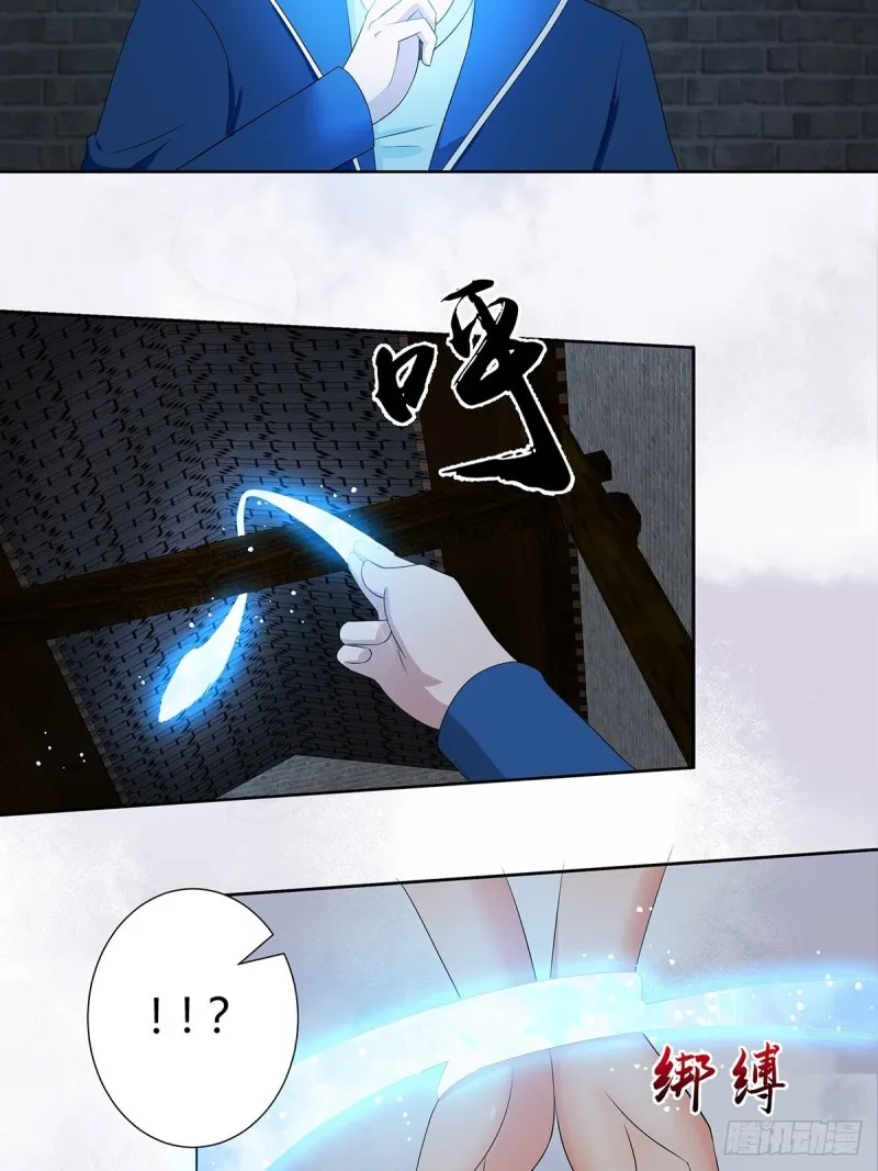 第48话 快！给我解毒！ 第6页