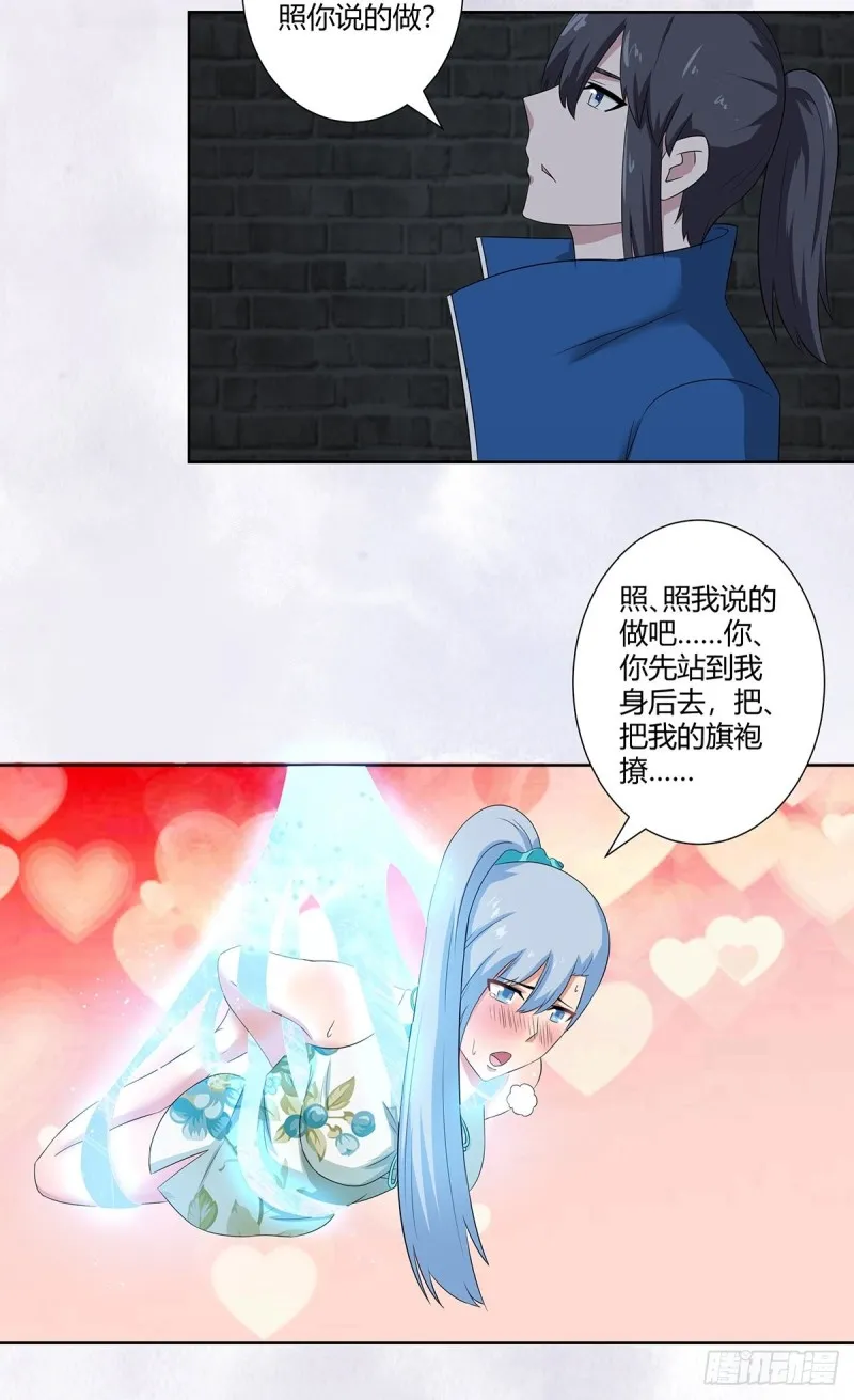 第48话 快！给我解毒！ 第14页