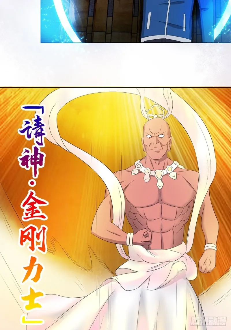 第48话 快！给我解毒！ 第19页