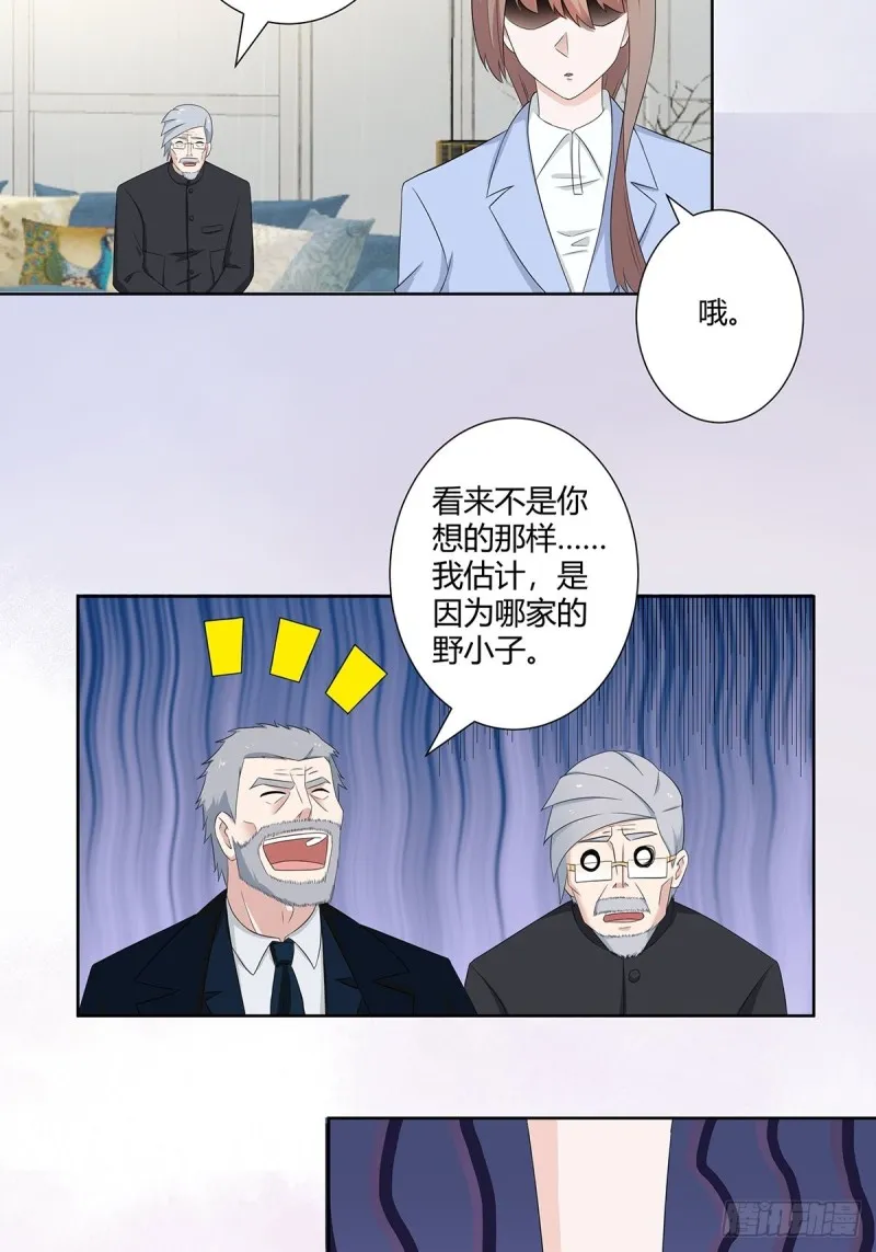 第50话 伤心凉粉 第4页