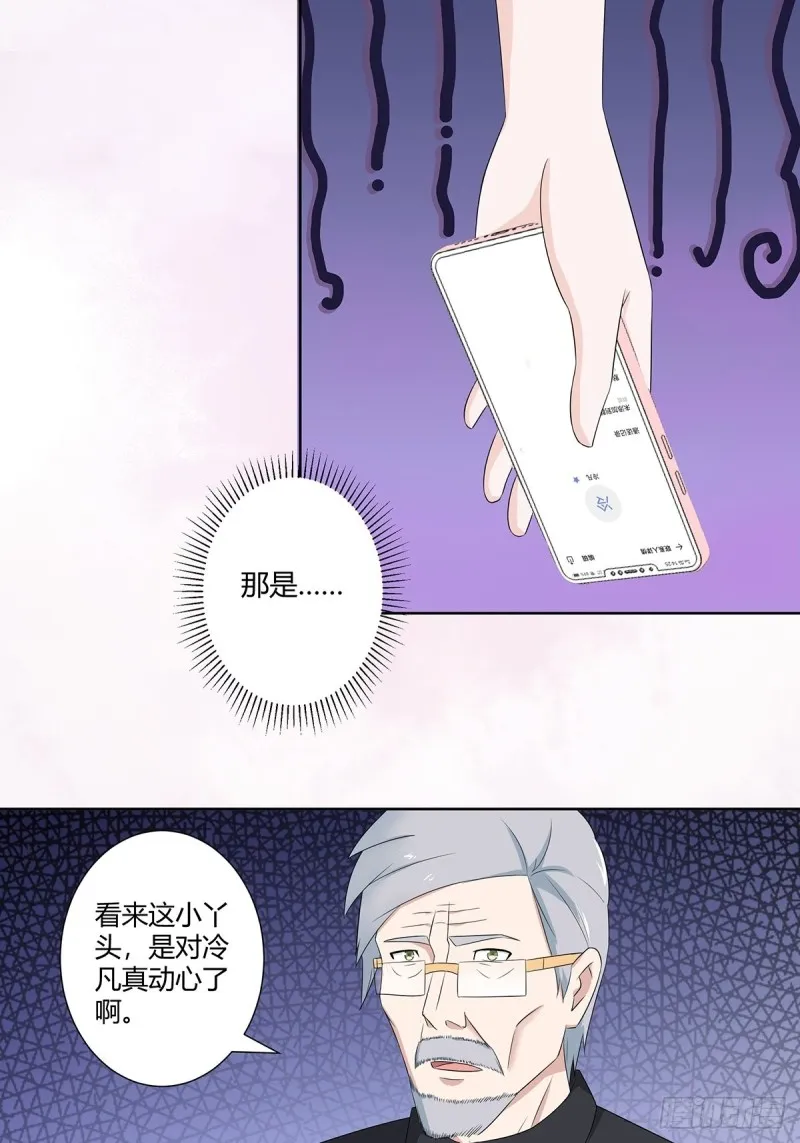 第50话 伤心凉粉 第5页