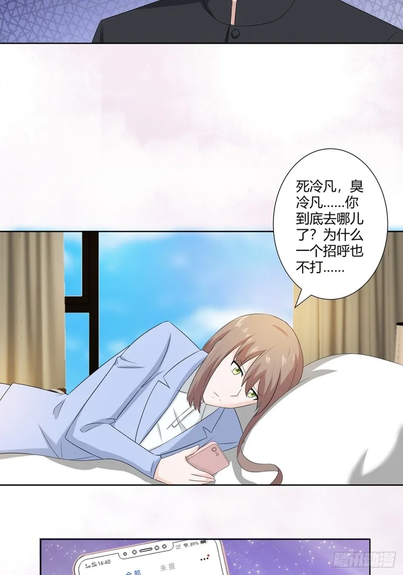 第50话 伤心凉粉 第6页