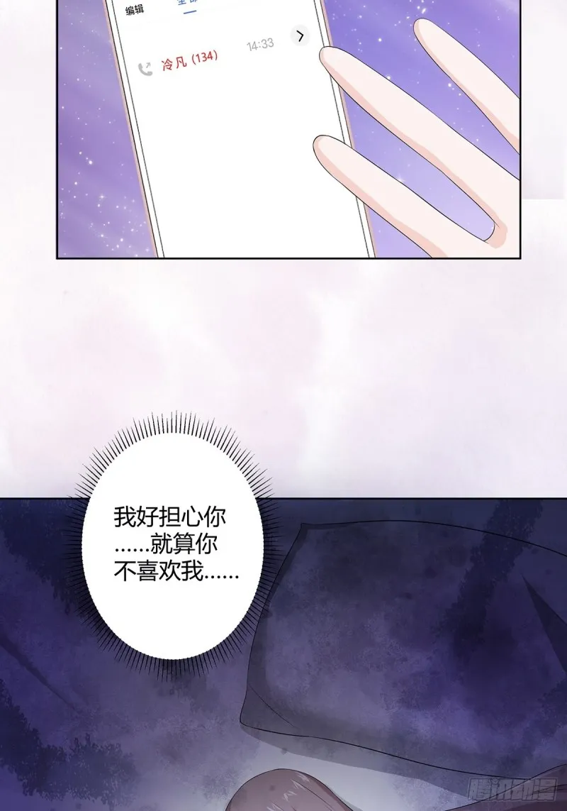 第50话 伤心凉粉 第7页