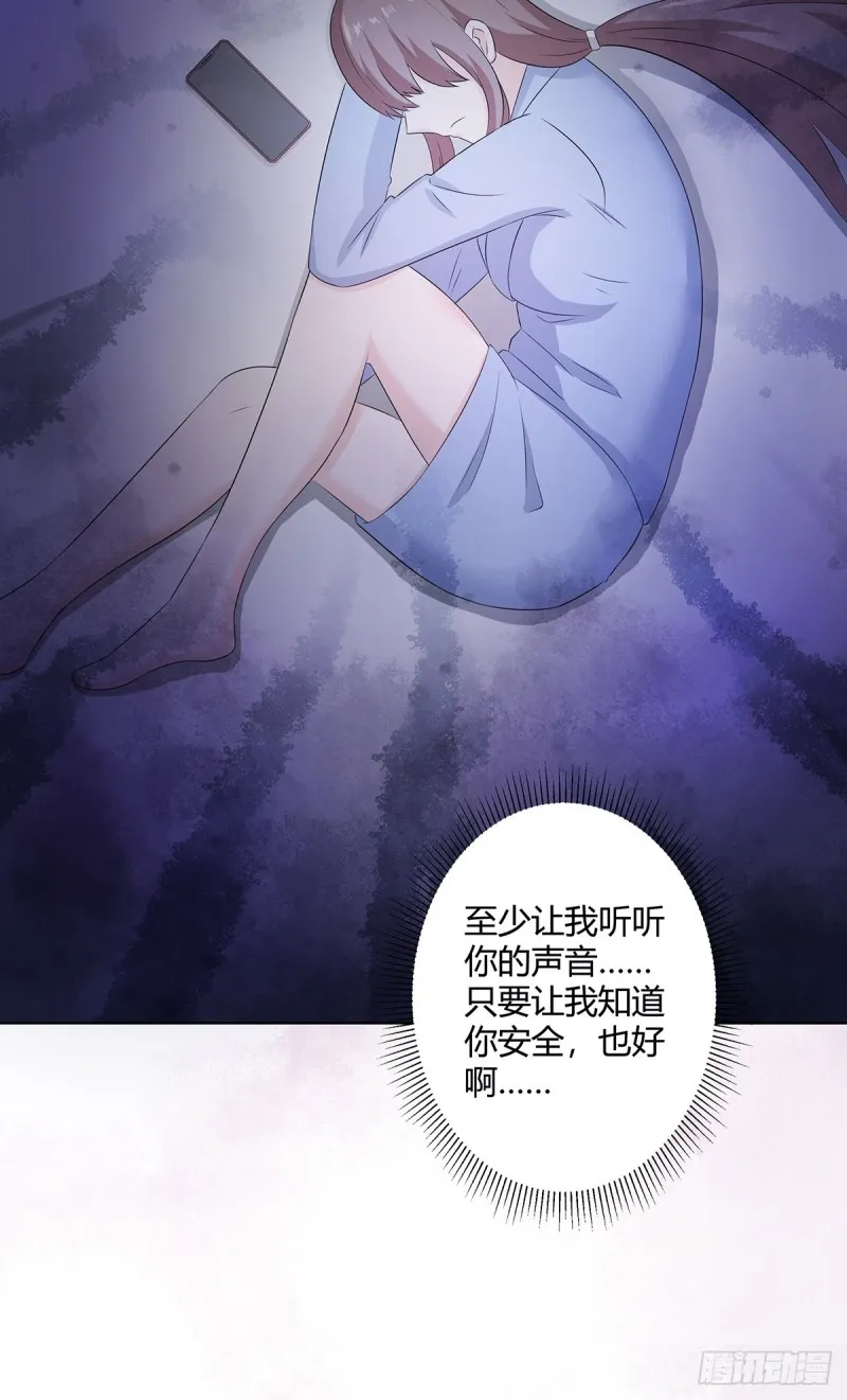 第50话 伤心凉粉 第8页
