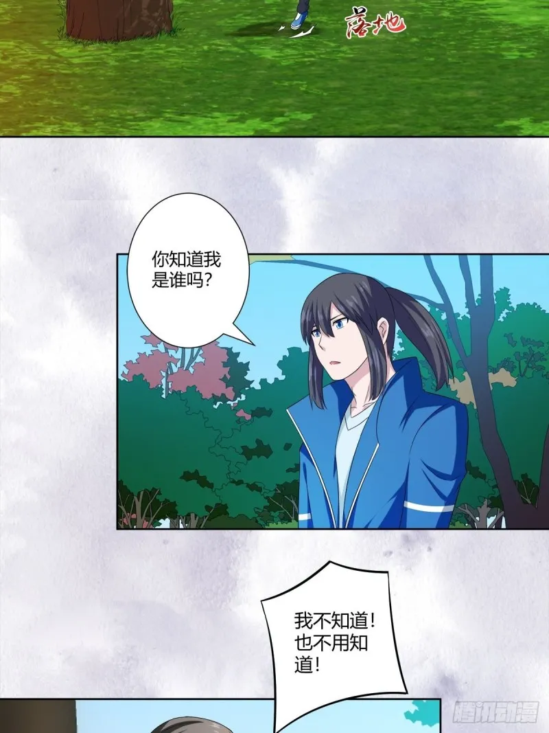 第52话 古怪的基地 第3页