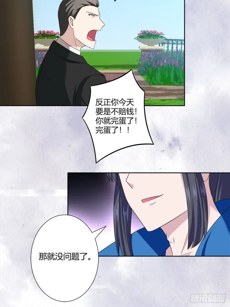 第52话 古怪的基地 第4页