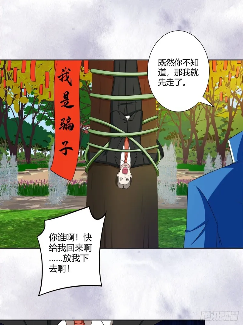 第52话 古怪的基地 第5页