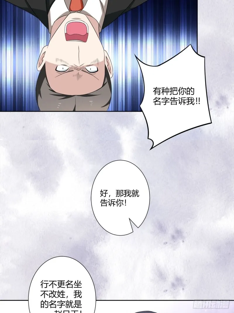 第52话 古怪的基地 第6页