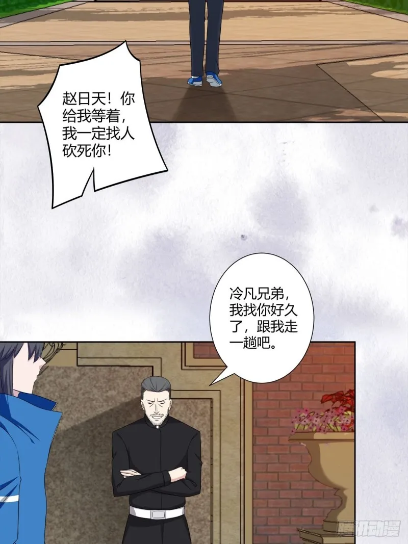 第52话 古怪的基地 第8页