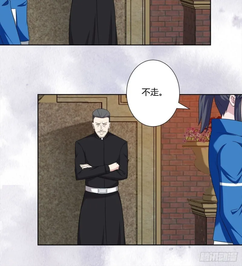 第52话 古怪的基地 第9页