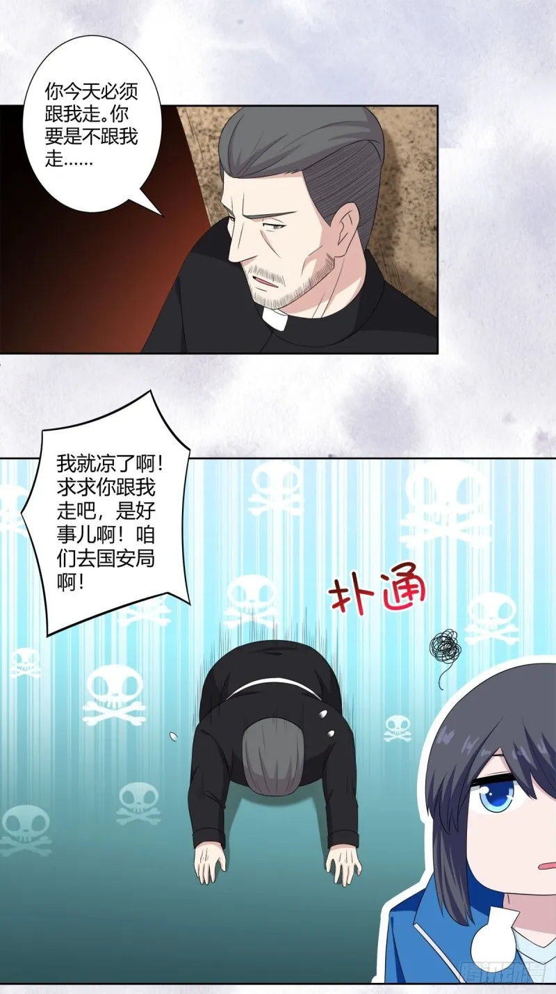 第52话 古怪的基地 第10页