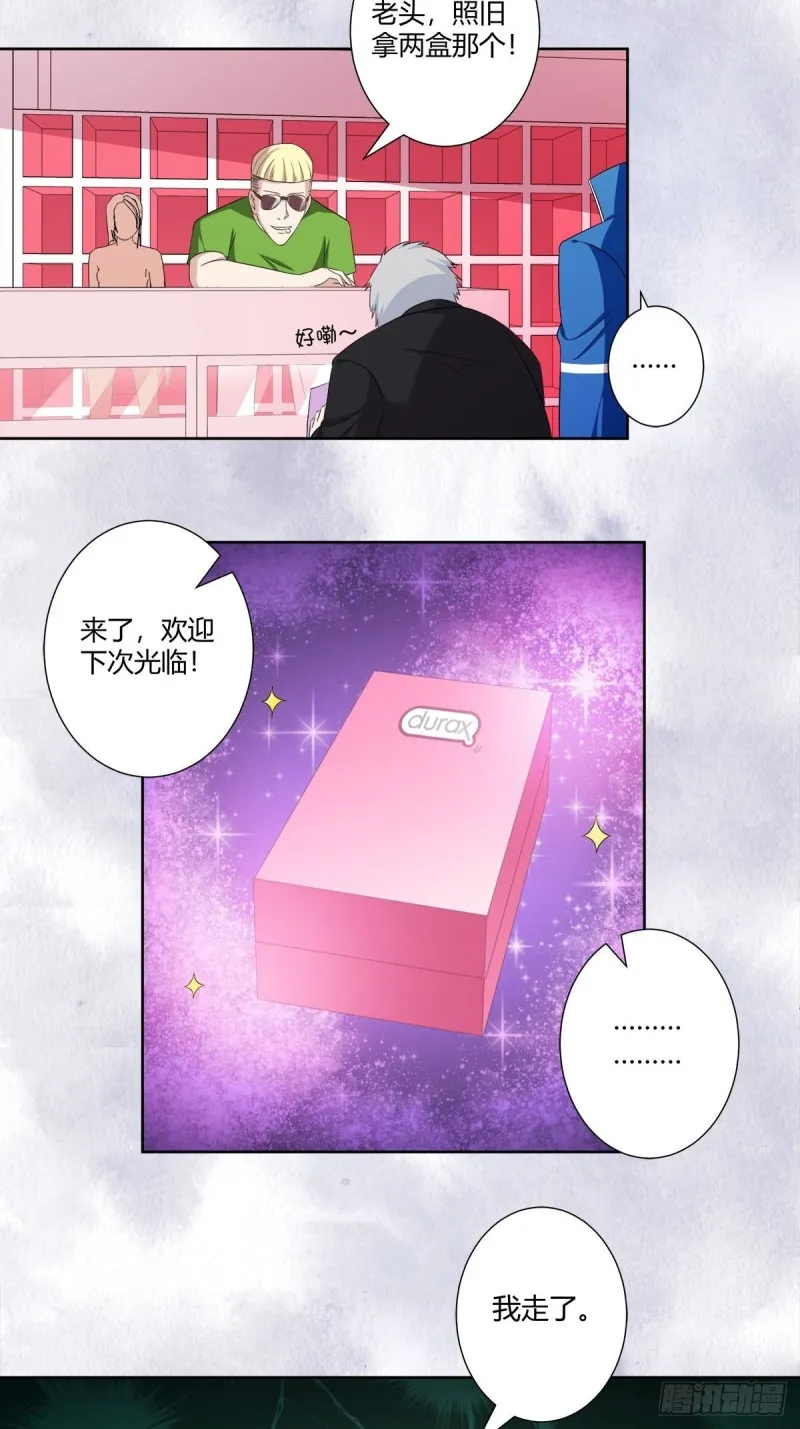 第52话 古怪的基地 第13页